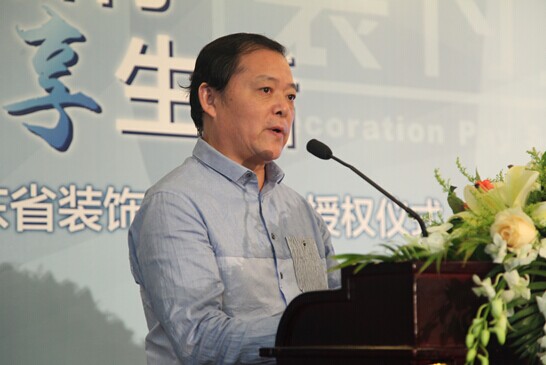 1廣東省裝飾行業協會秘書長吳蒙友發言.jpg