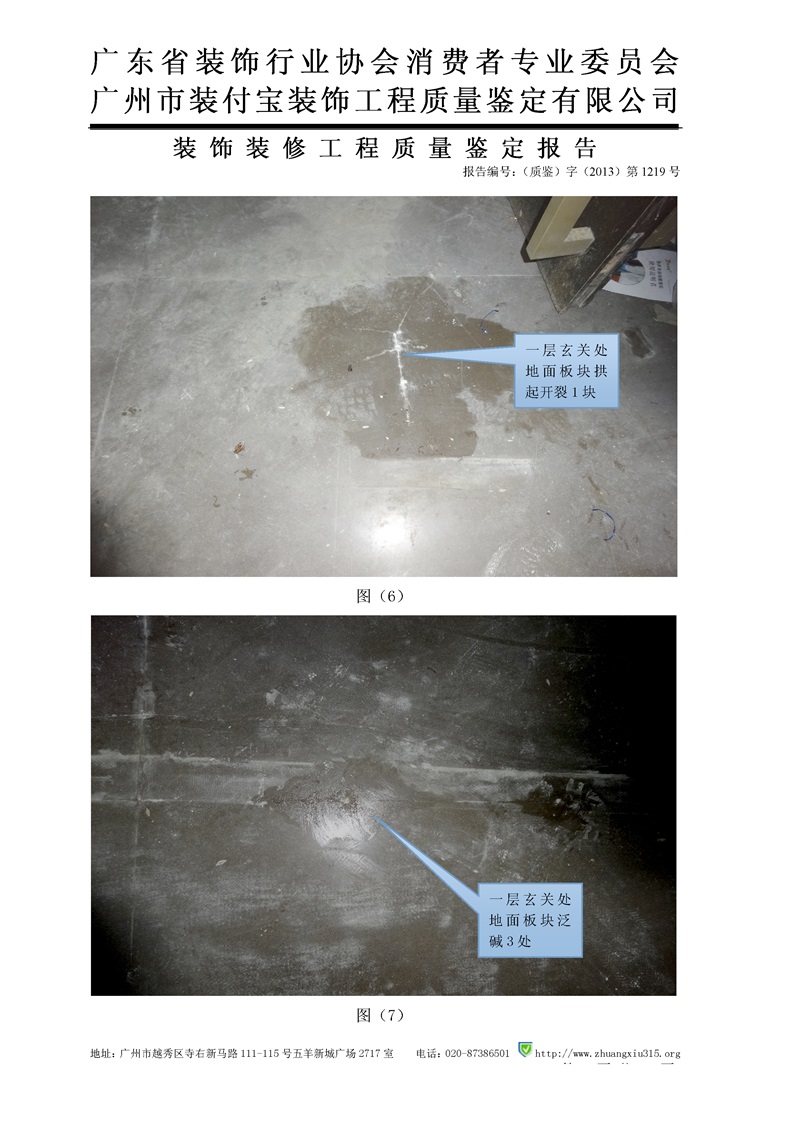 （2013）三中法技委鑒字第163-2號_10.jpg