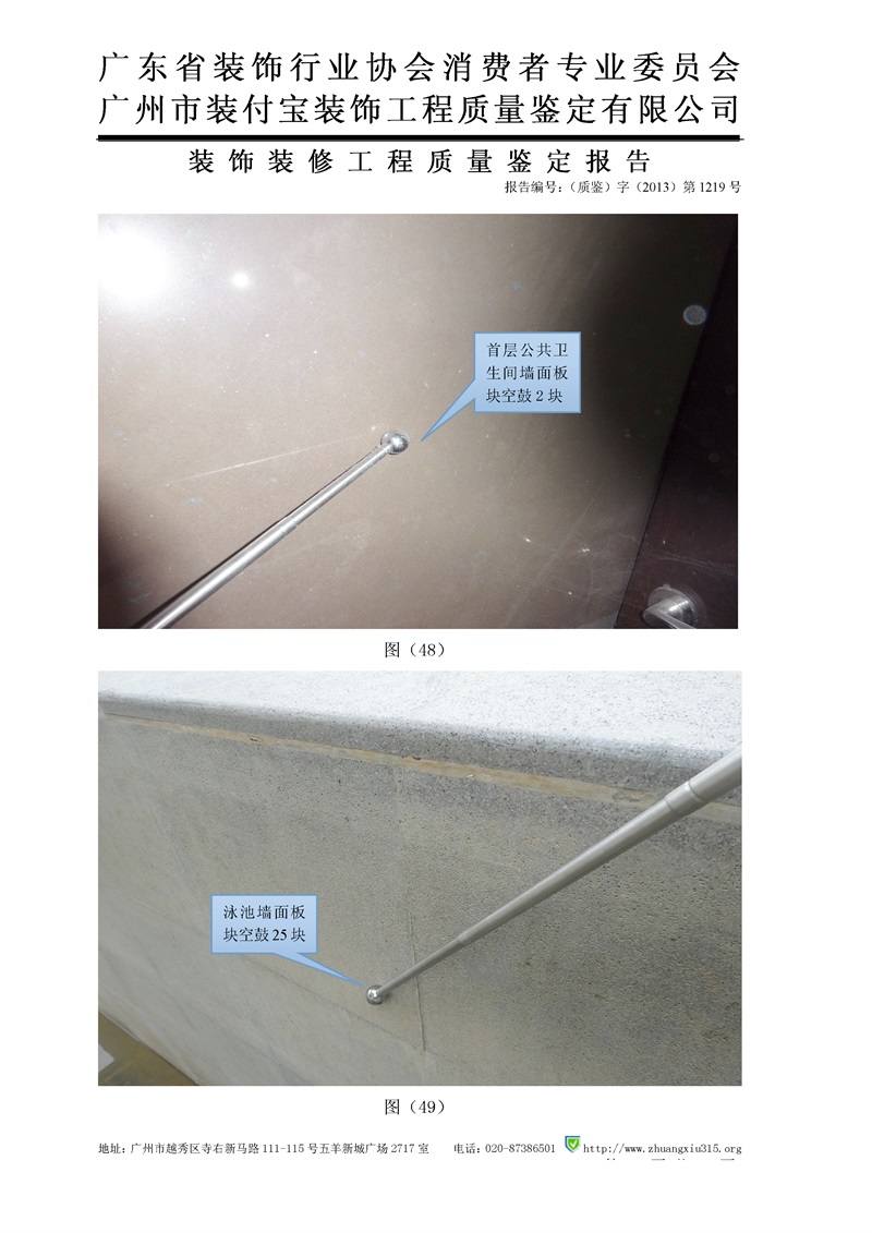 （2013）三中法技委鑒字第163-2號_37.jpg