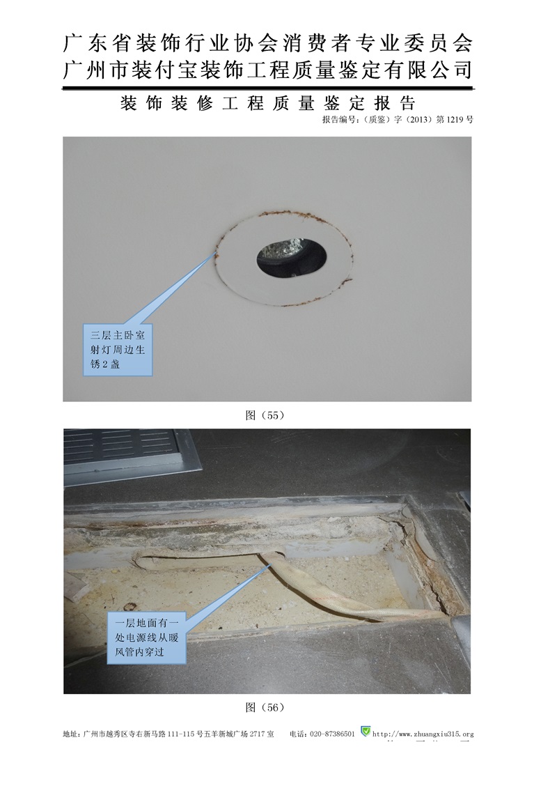 （2013）三中法技委鑒字第163-2號_42.jpg