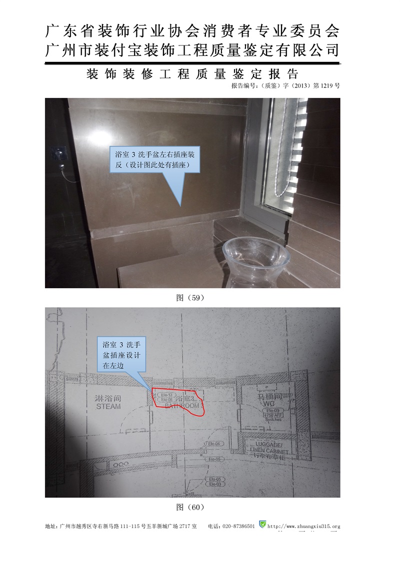 （2013）三中法技委鑒字第163-2號_44.jpg