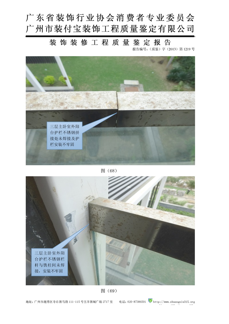 （2013）三中法技委鑒字第163-2號_50.jpg