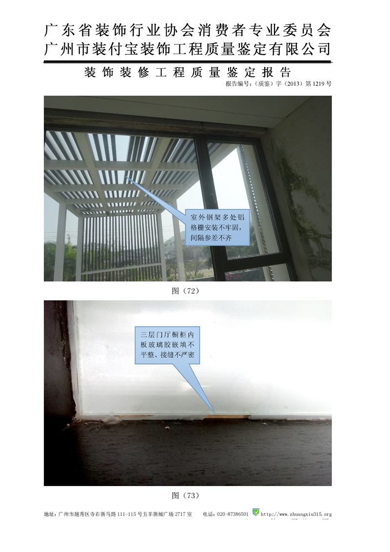 （2013）三中法技委鑒字第163-2號_52.jpg