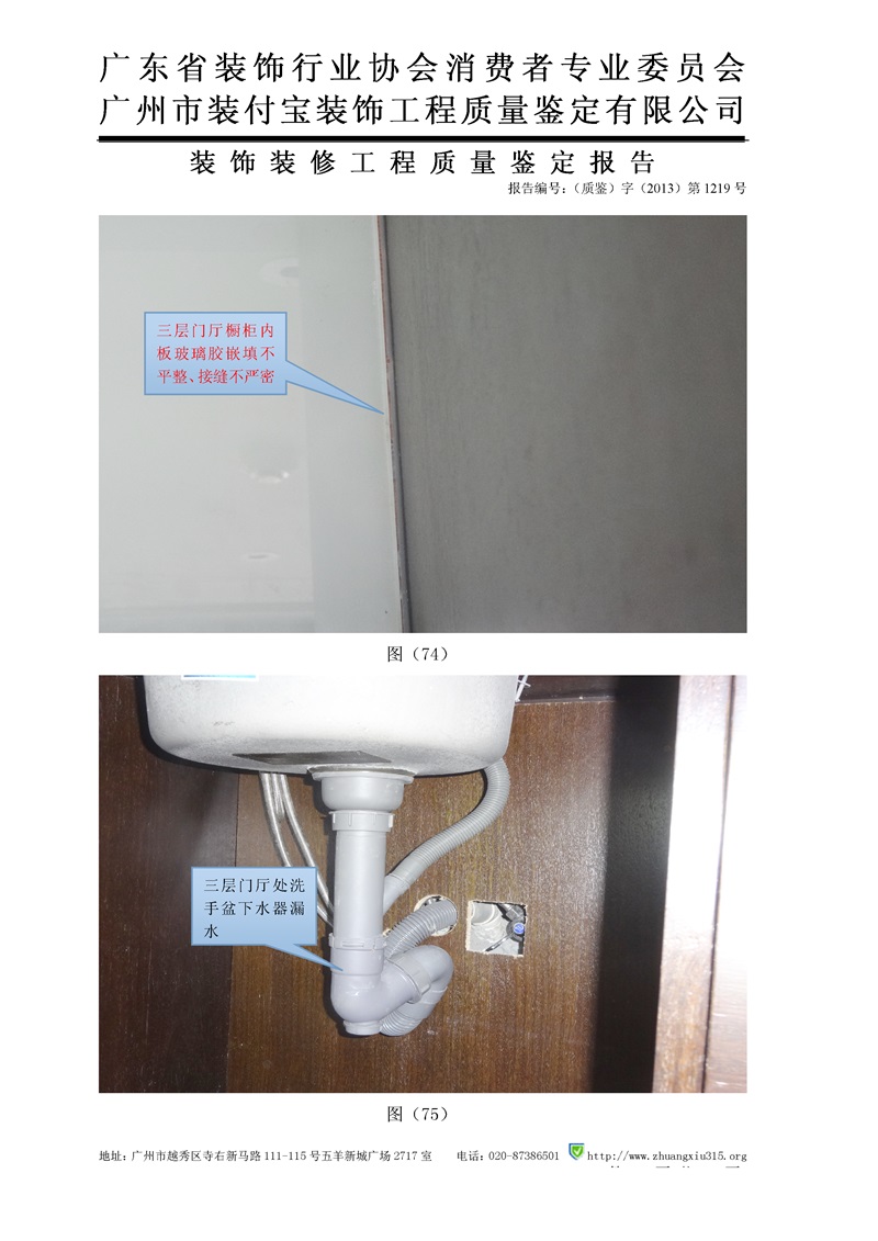 （2013）三中法技委鑒字第163-2號_53.jpg
