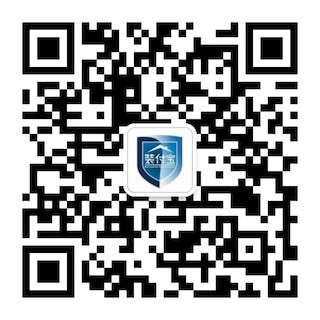 廣州市裝付寶裝飾工程質(zhì)量鑒定有限公司-微信公眾號